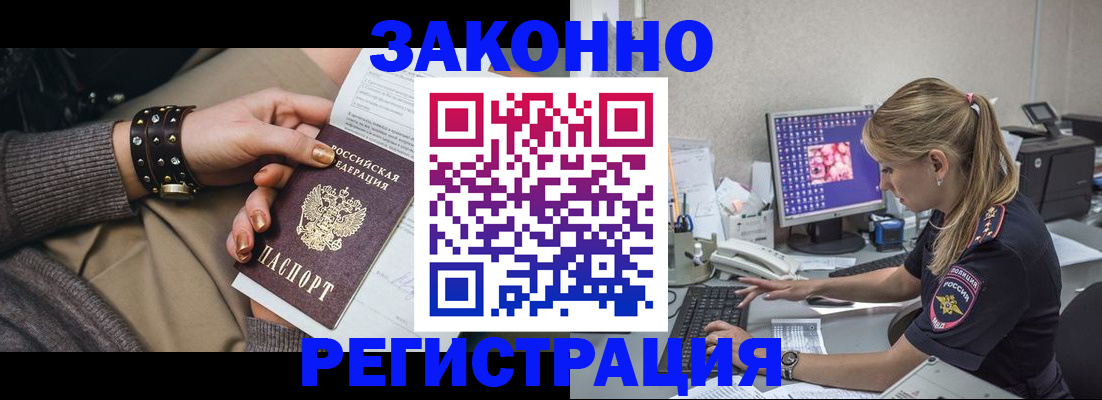 где прописаться в Шумерле