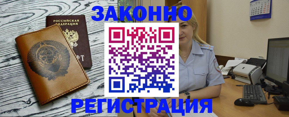 прописка от собственника в Шумерле