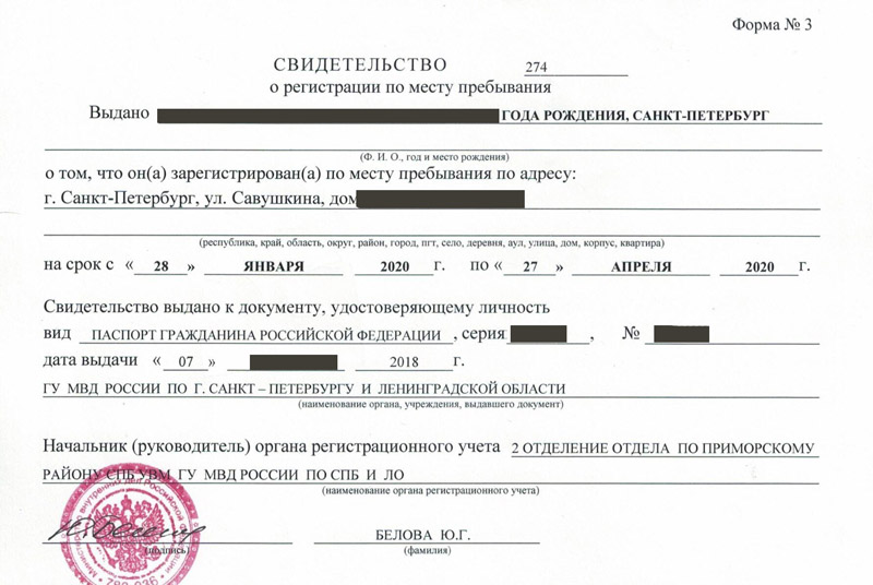 временная регистрация в Шумерле временная регистрация в Шумерле